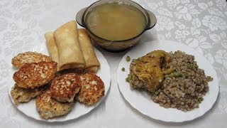 4 Блюда из одной Курицы на всю семью. Экономим вкусно и просто!!!