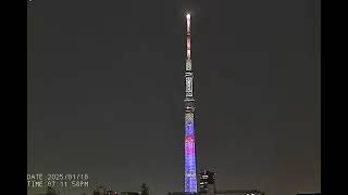 東京スカイツリーライブカメラ【2025/1/18】TOKYO SKY TREE Live Camera #東京スカイツリー