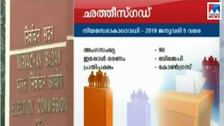 തിരഞ്ഞെടുപ്പ് പ്രഖ്യാപനം ‘നീട്ടി’ കമ്മീഷന്‍; മോദിക്കായെന്ന് കോണ്‍ഗ്രസ് ​| Election Date | Narendra m