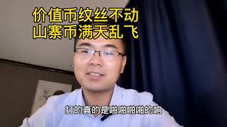 【shib持有者看过来】shib/屎币/柴犬币/dogecoin/狗狗币，交易所的骚操作，刷新三观。