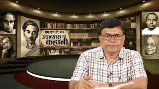 57  ‘तिरिछ’ और ‘पिता’ कहानी का तुलनात्मक अध्ययन