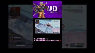 Apex Legends みんなで仲良死シーン #shorts #Apex女子 #女性配信