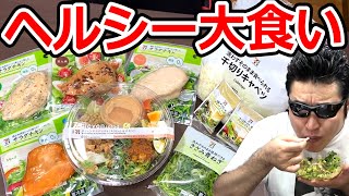 セブンイレブンのおすすめヘルシーメニューで大食い！【テマキの実写】