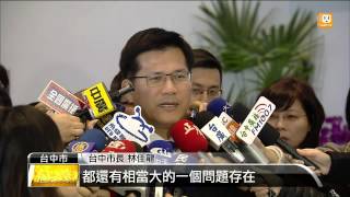 【2015.01.19】台灣塔150億工程 林佳龍喊暫停 -udn tv