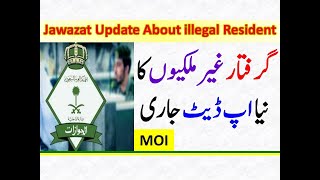 Saudi Arabia News and Update About illegal Resident 2019 iqama and maktab amal