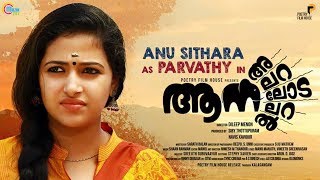 Aana Alaralodalaral | Character Intro By Anu Sithara | Malayalam Movie | Official