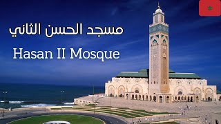 the most beautiful mosque | أجمل مسجد في العالم