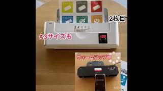 超速起動のラミネーター 400-LM010 #Short #私たちの推しサンワ商品