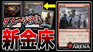 【MTGアリーナ】機械化戦でダメージ倍化！？ 新シナジーで金床デッキが超パワーアップ！！【視聴者対戦会】