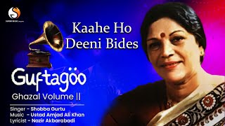 Kaahe Ho Deeni Bides l Guftagoo  Vol 2 I Shobba Gurtu l Best Ghazals Of 2024#ghazal #hindisong