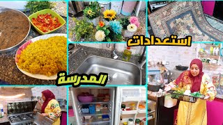 خليكي ست واعية👌روتين تجهيز البيت قبل الشتا والمدارس 🏘إزاي تنظمي وقتك إزاي تحافظي علي مصروف بيتك💪