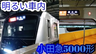 小田急の新型車両5000形に 新宿駅から登戸駅まで 乗ってきた！！[小田急5000形　乗車記]