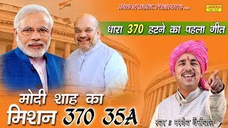 धारा 370 हटने पर सबसे अच्छा गीत  || Nardev Bainiwal || Haryanvi Song 2019 || Jawan Music