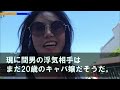 【修羅場】不倫で幸せを手にした妻。13年後、仕事、子供、すべてを失った夫の華麗なる逆転劇がはじまる・・・