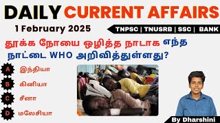 1 February 2025 today Current affairs in Tamil Tnpsc RRB BANK TNUSRB