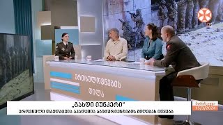 „გახდი იუნკერი“ - ეროვნული თავდაცვის აკადემია აბიტურიენტების მიღებას აცხადებს