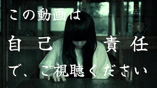 【怪談朗読】※視聴注意 自己責任系の怪談  全6話 睡眠用・作業用BGM【洒落怖】