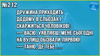 Є СПОСІБ ЯК СХУДНУТИ: ЩОДНЯ ПО ДВІ ГОДИНИ ... Збірка Найкращих Анекдотів по-Українськи. ЖАРТИ