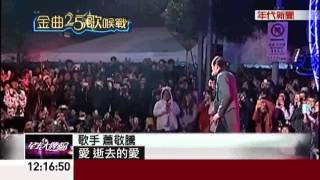 十秀串金曲! 哈林打頭陣.蔡依林壓軸