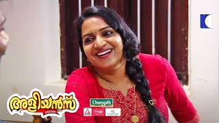 അസൂയ | Aliyans | Kaumudy