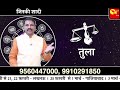 दैनिक पंचांग 20 फरवरी aaj ka rashifal todayhoroscope dailyrashifal appointment astroquiz