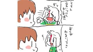アンダーテールau ストーリーシフト談義 Storyshift