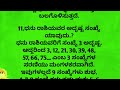 ಧನು ರಾಶಿಫಲ 2025 sagittarius horoscope motivational speech in kannada usefulinformation sagittarius