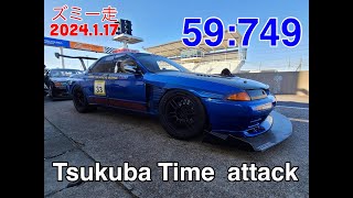 2024 1 17 ツクバサーキット　TC2000　zummy走 　59：749　ズミー走