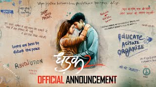 DHADAK 2 - Film Announcement | Siddhant Chaturvedi | Triptii Dimri | Shazia Iqba