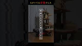 「ビジホ」隣の部屋で事件が起きました。犯人は自ら警察に通報したみたいです。@kowai0923 ＃怖い#身の毛がよだつ＃閲覧注意#猫