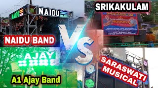 Naidu Band Vs Srikakulam Vs Saraswati band Vs Gemini Band Vs Kanak Durga || Top Musical Band party