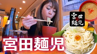 【宮田麺児】シャンプーハットてつじさんのお店【つけ麺】