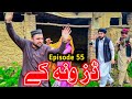 Daaz Oneky Episode 56 || Khwahi Engoor Drama By Gullkhan vines....