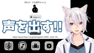 【 #休むな8分音符ちゃん 】とっぱつでおすすめされたゲームをやりますよー【銀音 / えにでぃあ】