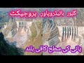 Gulpur Hydro Power Project Kotli Azad Kashmir Pakistan New Video 2020