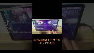 Arcaeaのストーリーをやっていたら