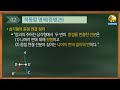 121374 사다리꼴의 중점연결 정리 – 증명 53 중점연결선분은 평행이고 크기는 두 평행선분의 반 대각선 교점 연결 선분은 두 평행선분의 차이의 반