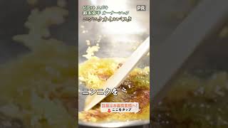 ペペロンチーノを超えるパスタ🍝！｜クラシル #shorts