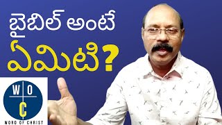 BIBLE STORIES Telugu | బైబిల్ అంటే ఏమిటి? మీ ప్రశ్నకు Rev. CLEMENT WESLEY గారి జవాబు! WHAT IS BIBLE