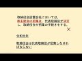 重要）取締役会vs株主総会！間違いやすい論点を整理※すみませんbgm大きすぎて　行政書士試験