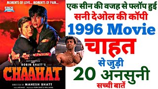 Chaahat movie Shahrukh Khan unknown facts budget boxoffice shooting location revisit why flop trivia