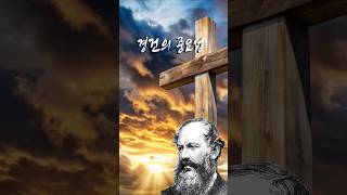 개인의 거룩함과 경건의 중요성 ㅣ j.c.라일  #성경공부 #영적성장 #기독교신앙 #성경의가르침 #신학적통찰