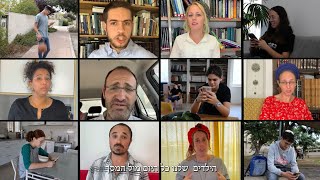 בונים עתיד לציונות הדתית - מקימים את חדר השאלות