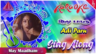 Adi Paru Mangatha Video Song With Lyrics | May Madham Tamil Movie Songs | Vineeth | Manorama | ARR