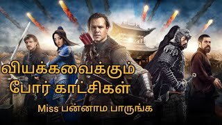 Mxtube Net The Great Wall 216 Tamil Dubbed Movie Mp4 3gp Video Mp3 Download Unlimited Videos Download