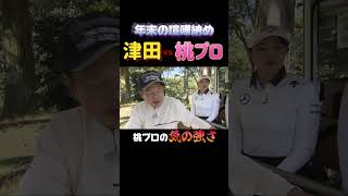 【番組史に残る激闘】今年最後のレギュラー放送は大盛り上がり！今夜１２時４５分から！