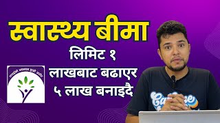 स्वस्थ्य बीमा को Limit बढाएर 5 लाख बनाइदै Health Insurance limit upto 5 Lakh | Update