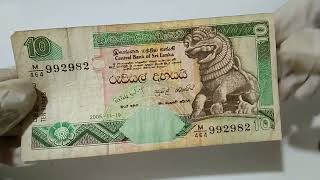 10 Rupees banknote. Sri Lanka.