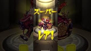 【モンスト】機動戦士ガンダムコラボガチャ　トク玉の奇跡4連