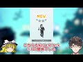 【ゆっくりエグリプト】 1220 近況報告‼スピリット出ました‼《無課金生活1220日目》